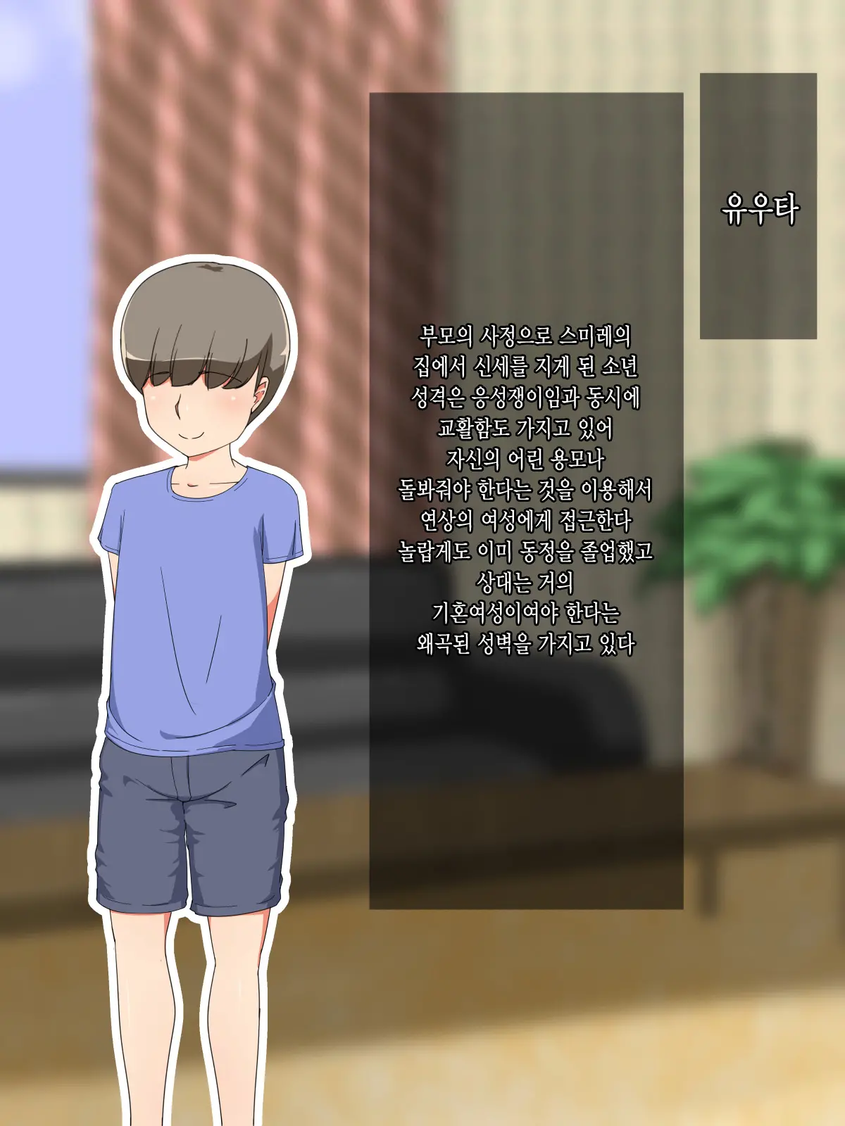 Majimezuma Na Sumire Ga Pure Na Furi Shita Kusogaki Ni NTRchau Hanashi
